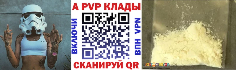 Alpha-PVP кристаллы  купить   Щёкино 
