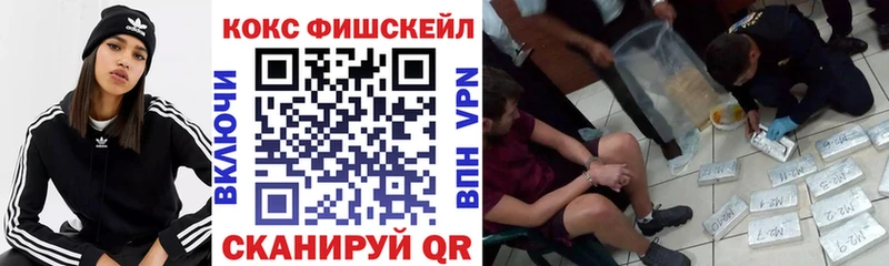 Кокаин VHQ  купить закладку  Щёкино 