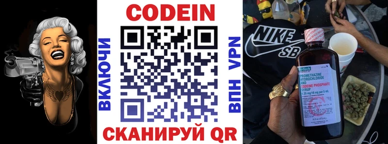 кракен   Щёкино  Codein Purple Drank  цена наркотик 