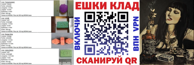 Экстази 250 мг  наркота  Щёкино 