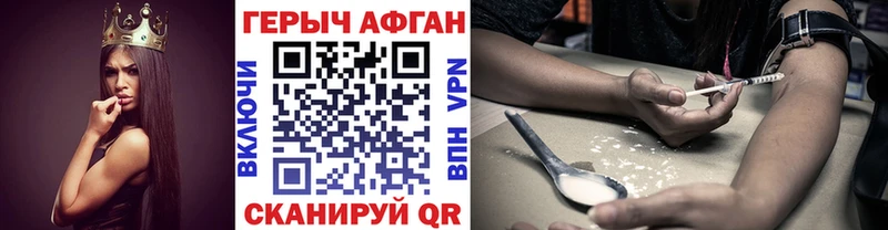ГЕРОИН афганец  blacksprut как зайти  Щёкино  где купить наркотик 