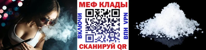 МЯУ-МЯУ мука  MEGA рабочий сайт  Щёкино 