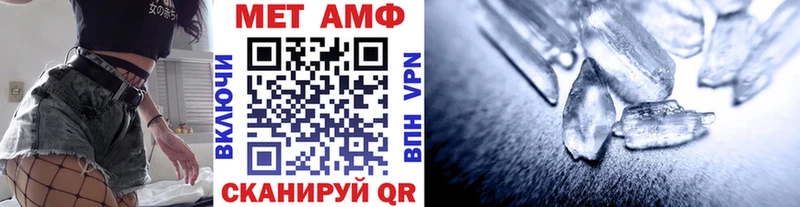 МЕТАМФЕТАМИН Methamphetamine  kraken маркетплейс  Щёкино 